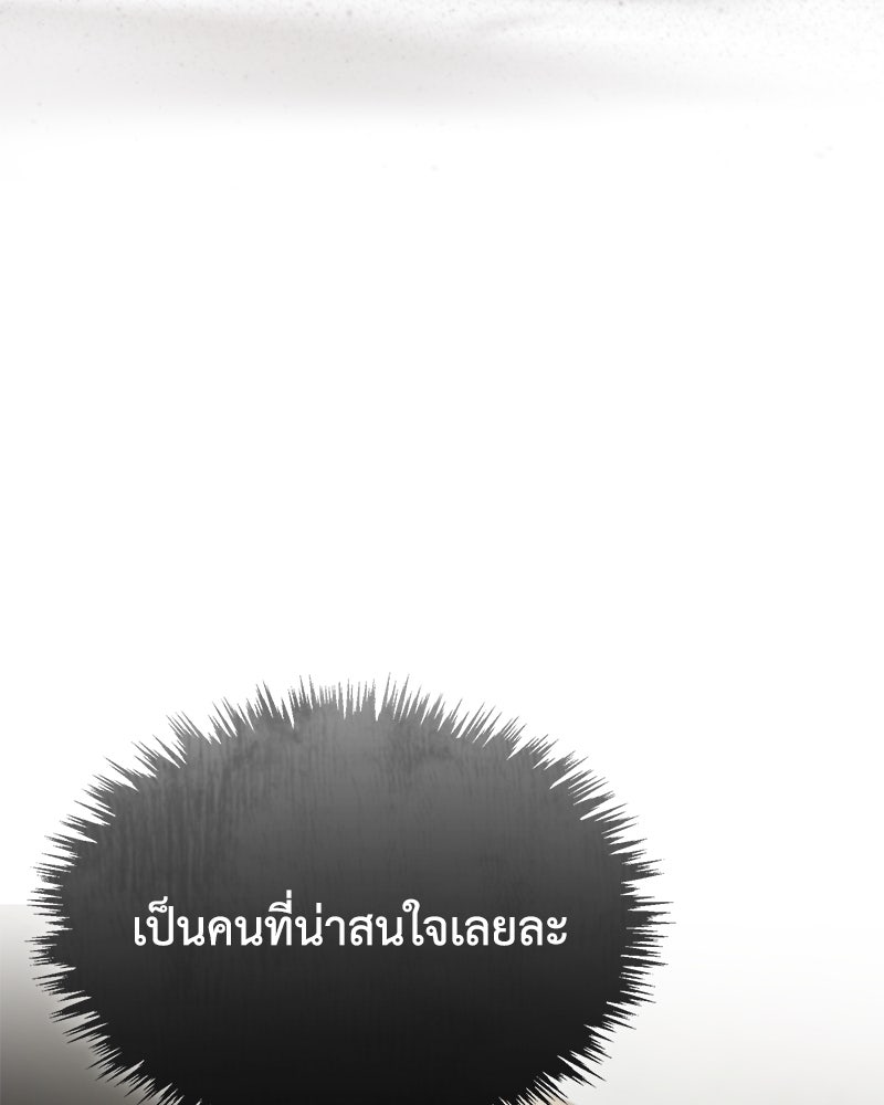 มารสวรรค์จะมีชีวิตธรรมดาไม่ได้หรอก! - หน้า 63