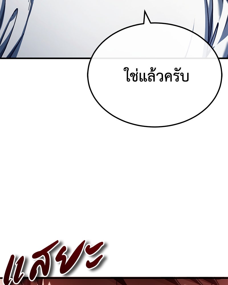 มารสวรรค์จะมีชีวิตธรรมดาไม่ได้หรอก! - หน้า 65