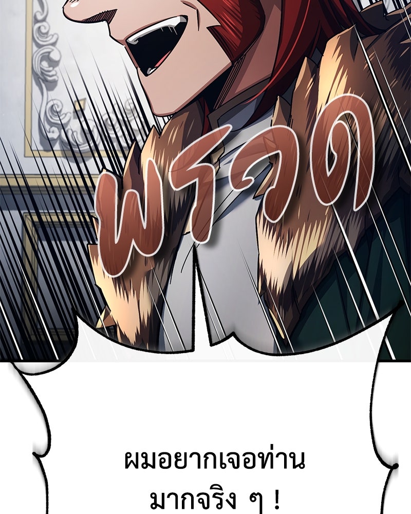 มารสวรรค์จะมีชีวิตธรรมดาไม่ได้หรอก! - หน้า 69