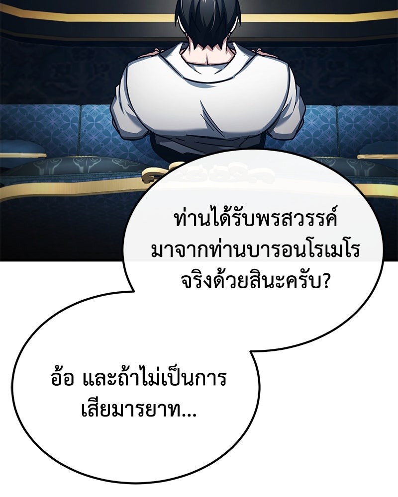 มารสวรรค์จะมีชีวิตธรรมดาไม่ได้หรอก! - หน้า 74
