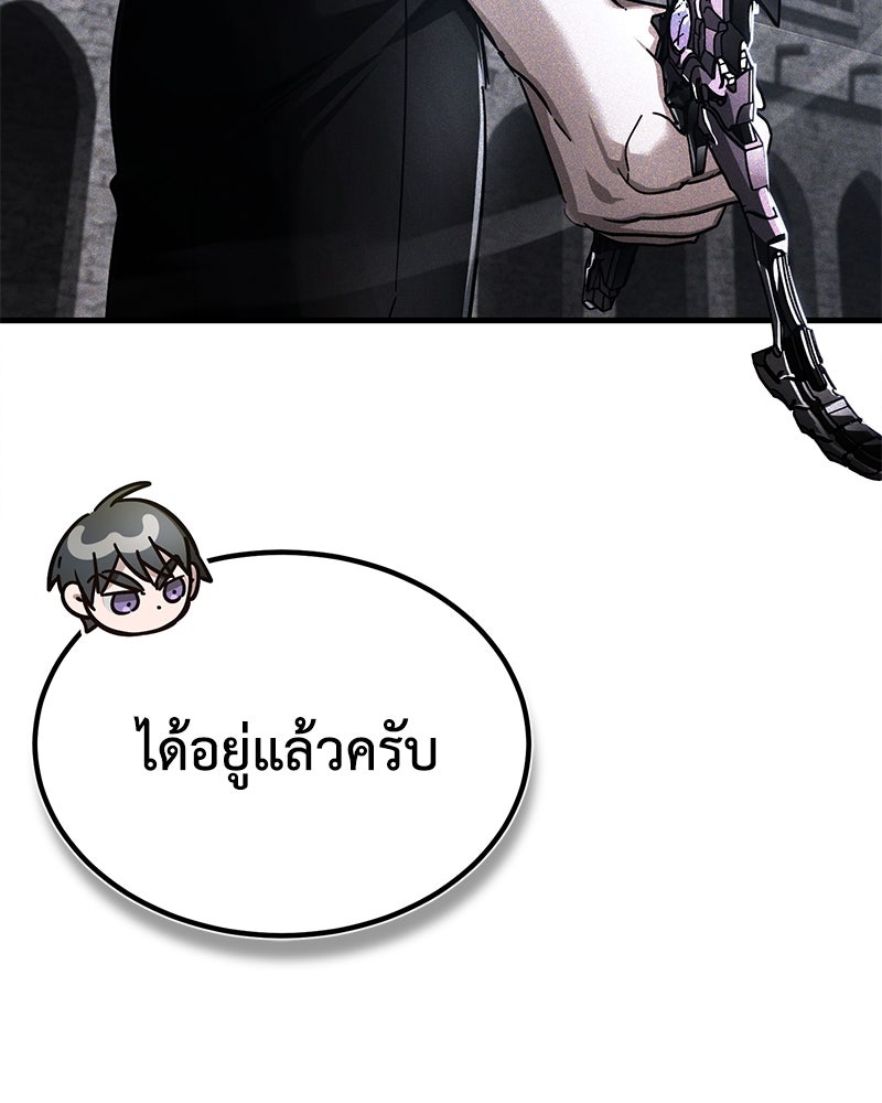 มารสวรรค์จะมีชีวิตธรรมดาไม่ได้หรอก! - หน้า 77