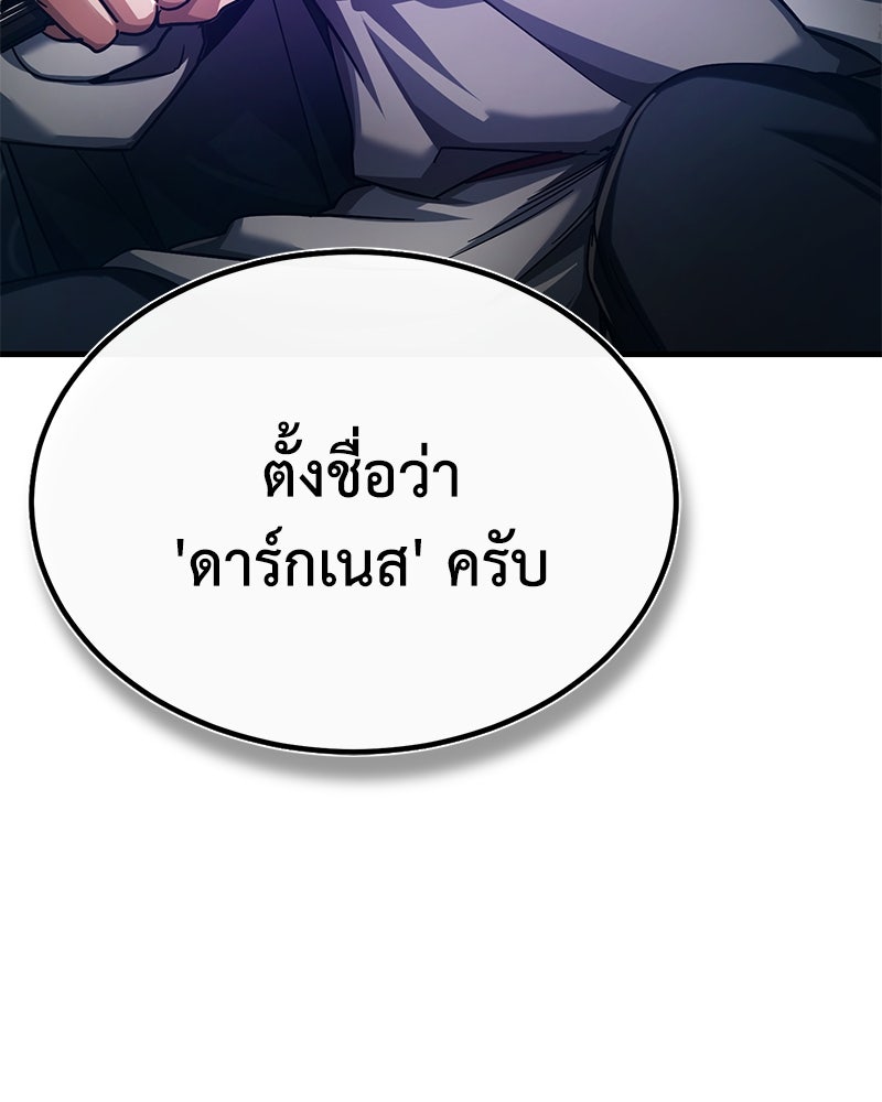 มารสวรรค์จะมีชีวิตธรรมดาไม่ได้หรอก! - หน้า 80