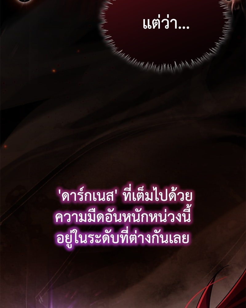 มารสวรรค์จะมีชีวิตธรรมดาไม่ได้หรอก! - หน้า 83