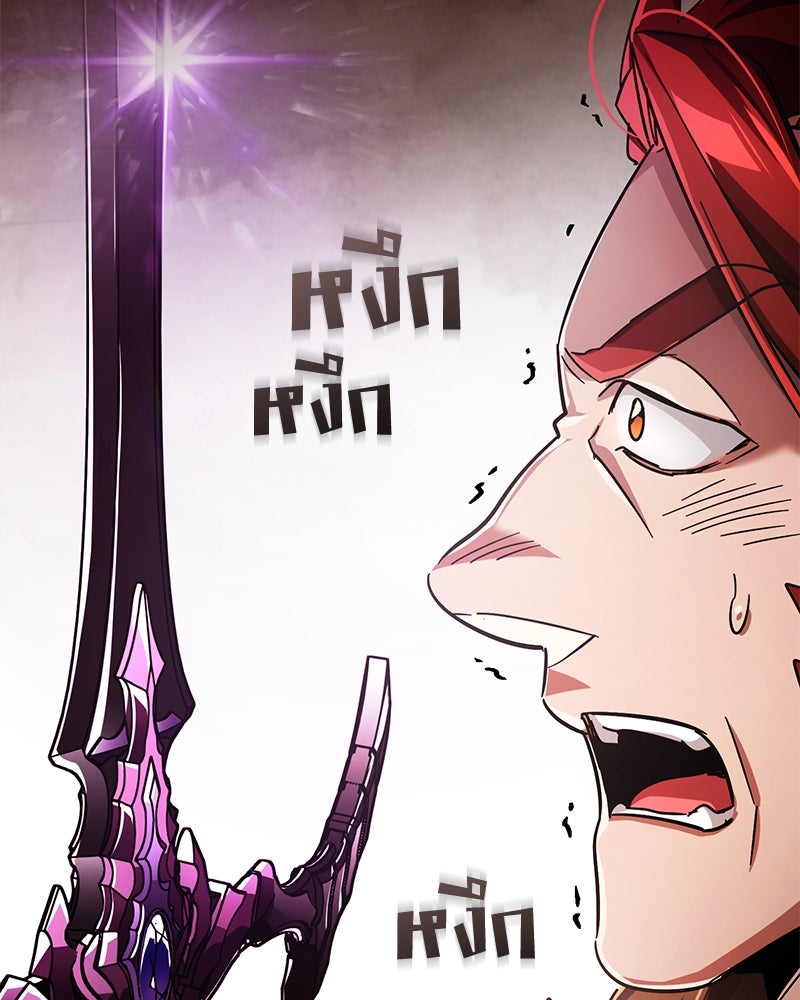 มารสวรรค์จะมีชีวิตธรรมดาไม่ได้หรอก! - หน้า 84
