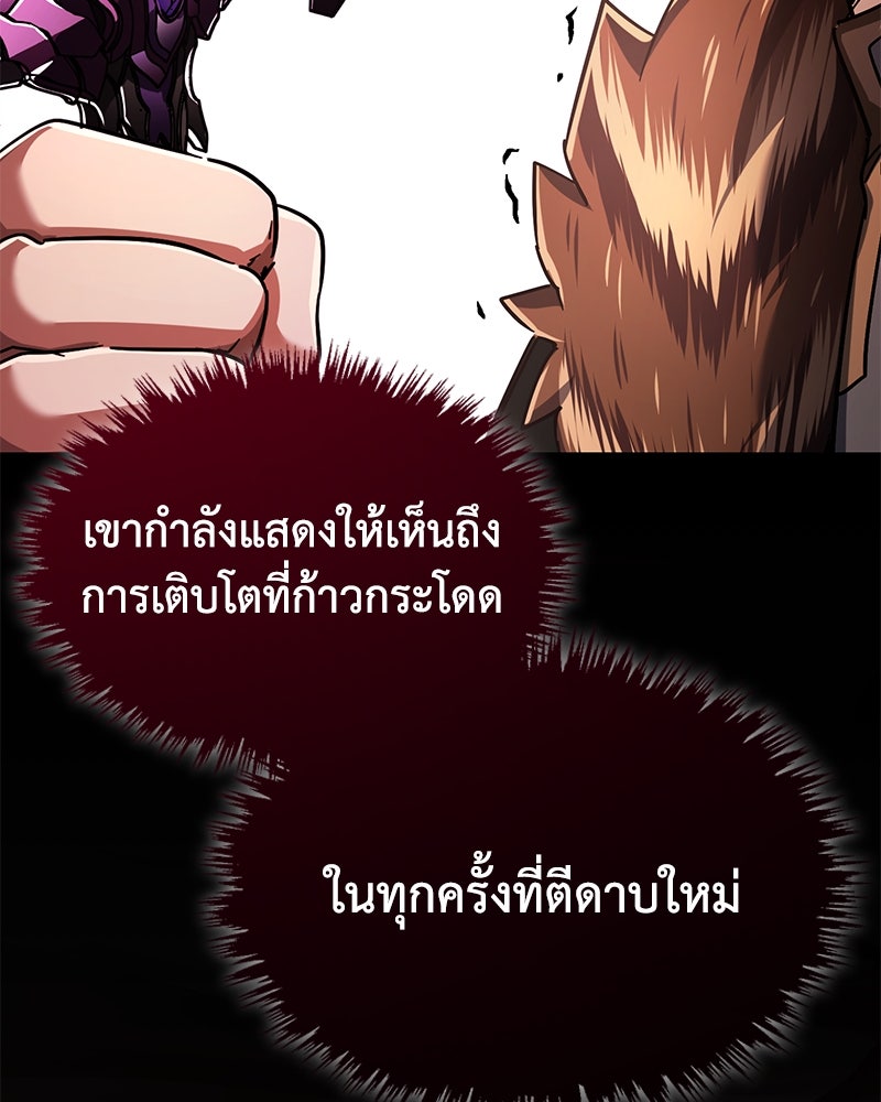 มารสวรรค์จะมีชีวิตธรรมดาไม่ได้หรอก! - หน้า 85