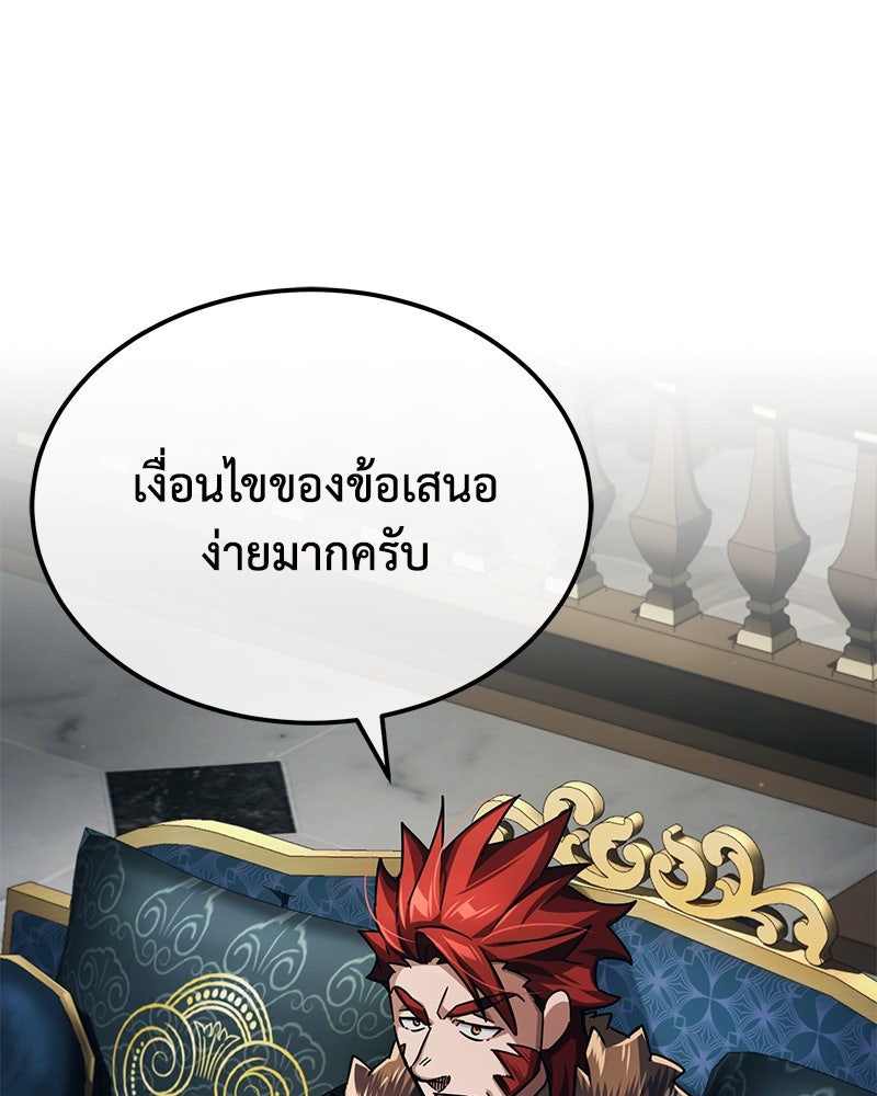 มารสวรรค์จะมีชีวิตธรรมดาไม่ได้หรอก! - หน้า 90