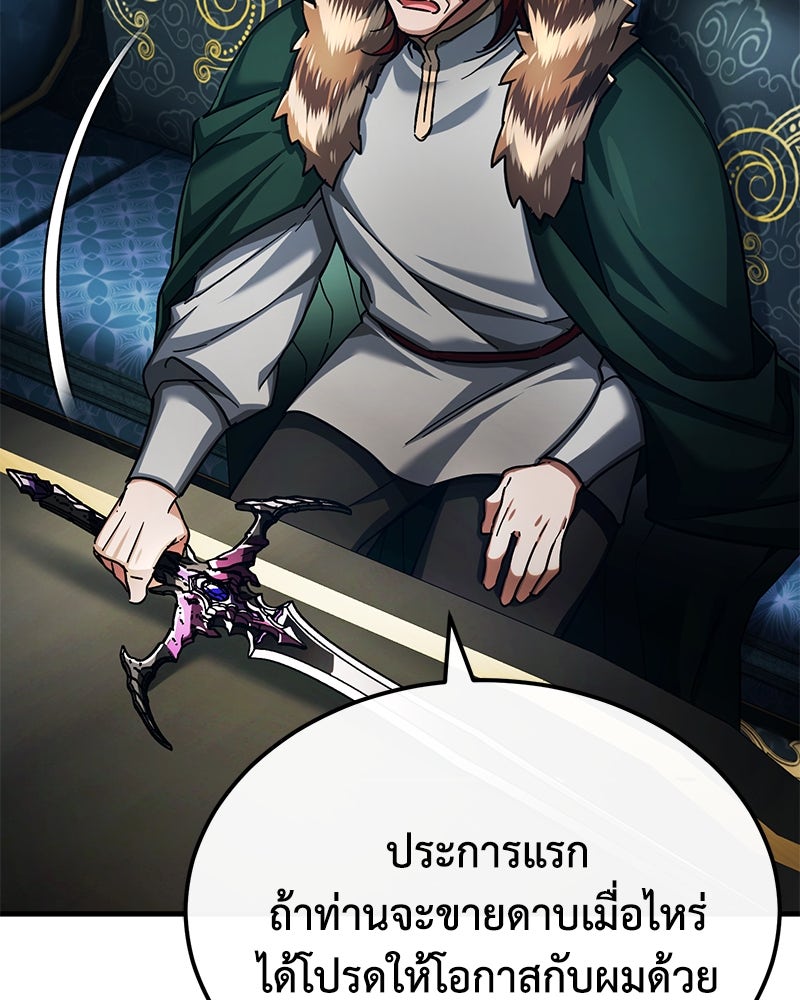 มารสวรรค์จะมีชีวิตธรรมดาไม่ได้หรอก! - หน้า 91