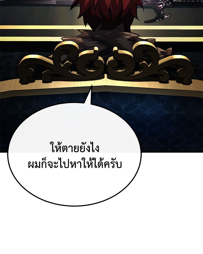 มารสวรรค์จะมีชีวิตธรรมดาไม่ได้หรอก! - หน้า 96