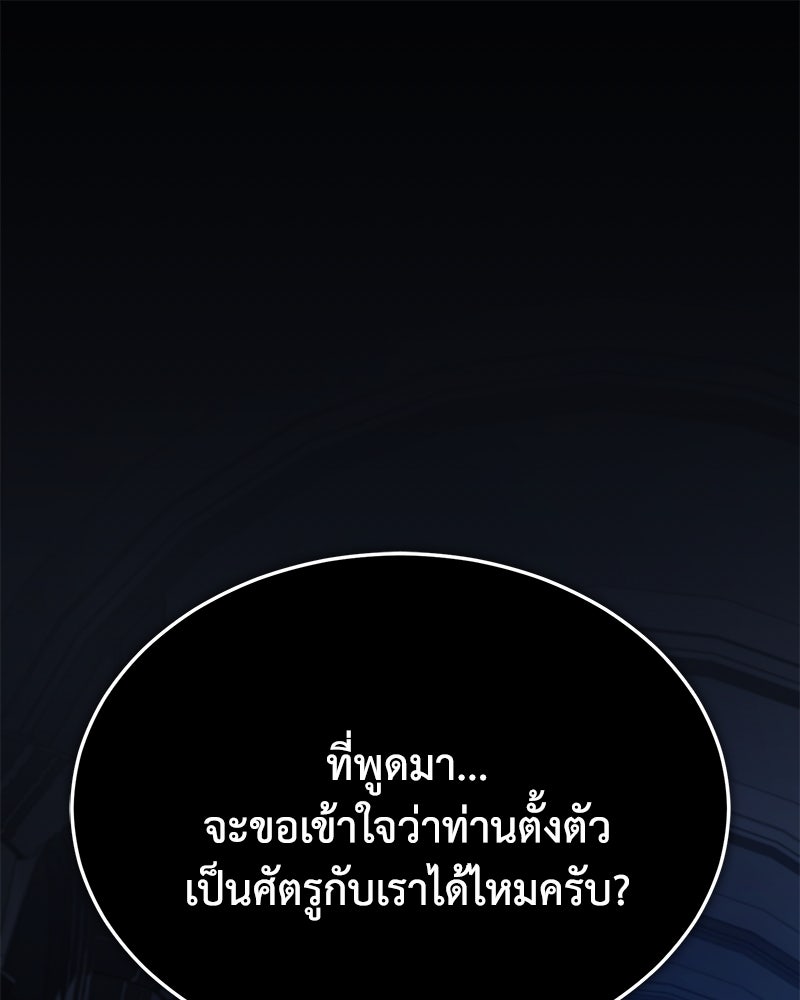 มารสวรรค์จะมีชีวิตธรรมดาไม่ได้หรอก! - หน้า 1