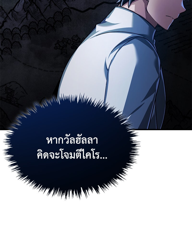 มารสวรรค์จะมีชีวิตธรรมดาไม่ได้หรอก! - หน้า 10