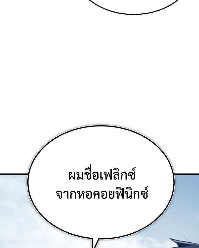 มารสวรรค์จะมีชีวิตธรรมดาไม่ได้หรอก! - หน้า 102