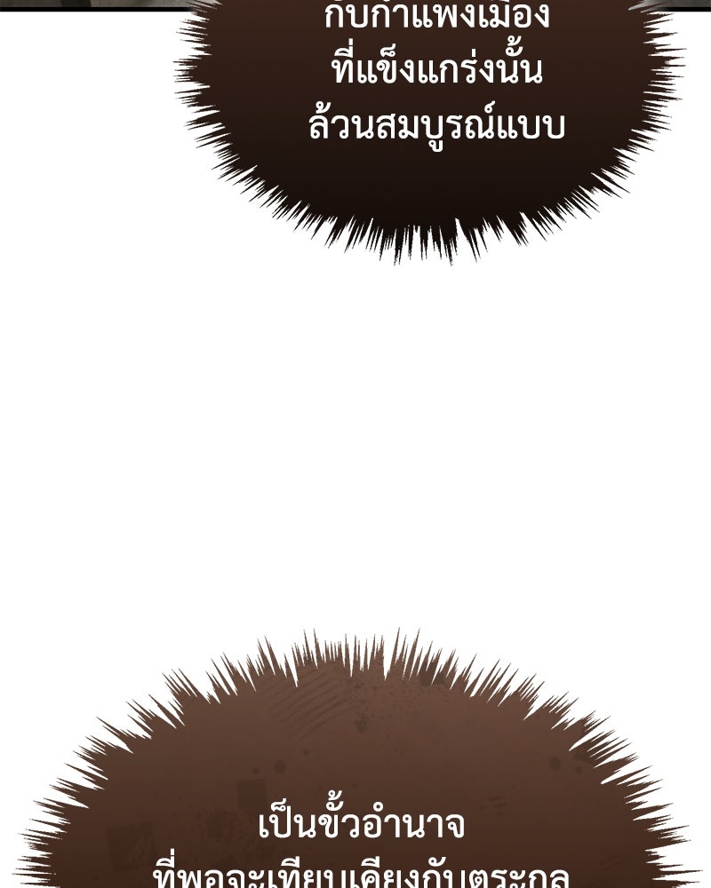 มารสวรรค์จะมีชีวิตธรรมดาไม่ได้หรอก! - หน้า 108