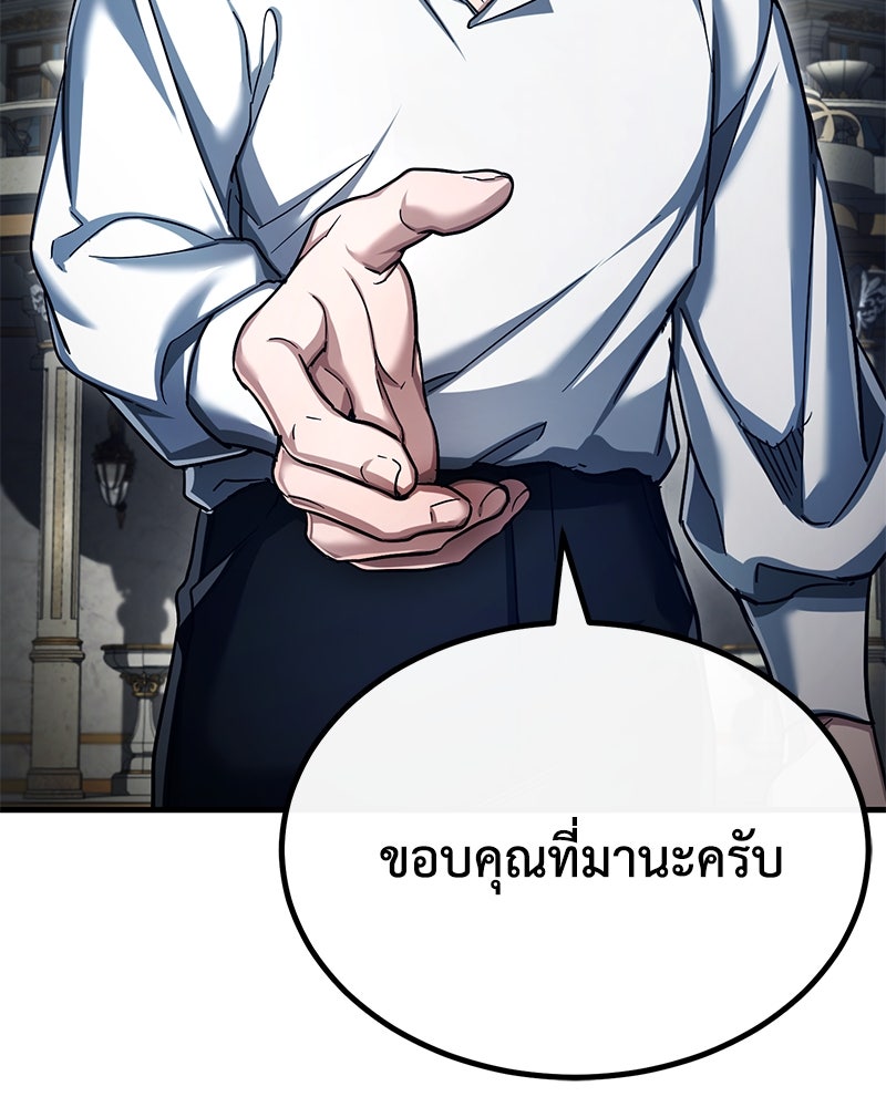 มารสวรรค์จะมีชีวิตธรรมดาไม่ได้หรอก! - หน้า 113