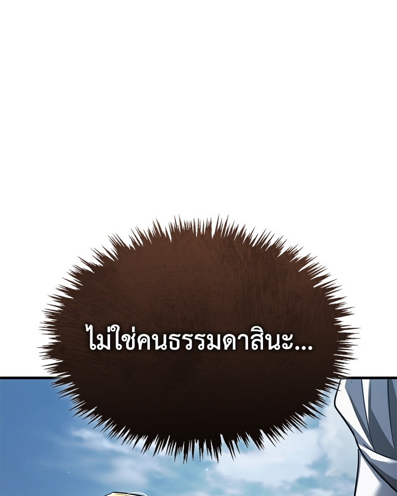 มารสวรรค์จะมีชีวิตธรรมดาไม่ได้หรอก! - หน้า 114