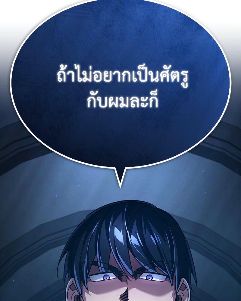 มารสวรรค์จะมีชีวิตธรรมดาไม่ได้หรอก! - หน้า 12