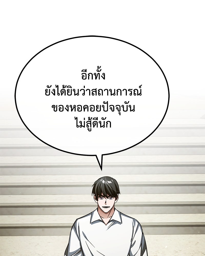 มารสวรรค์จะมีชีวิตธรรมดาไม่ได้หรอก! - หน้า 126