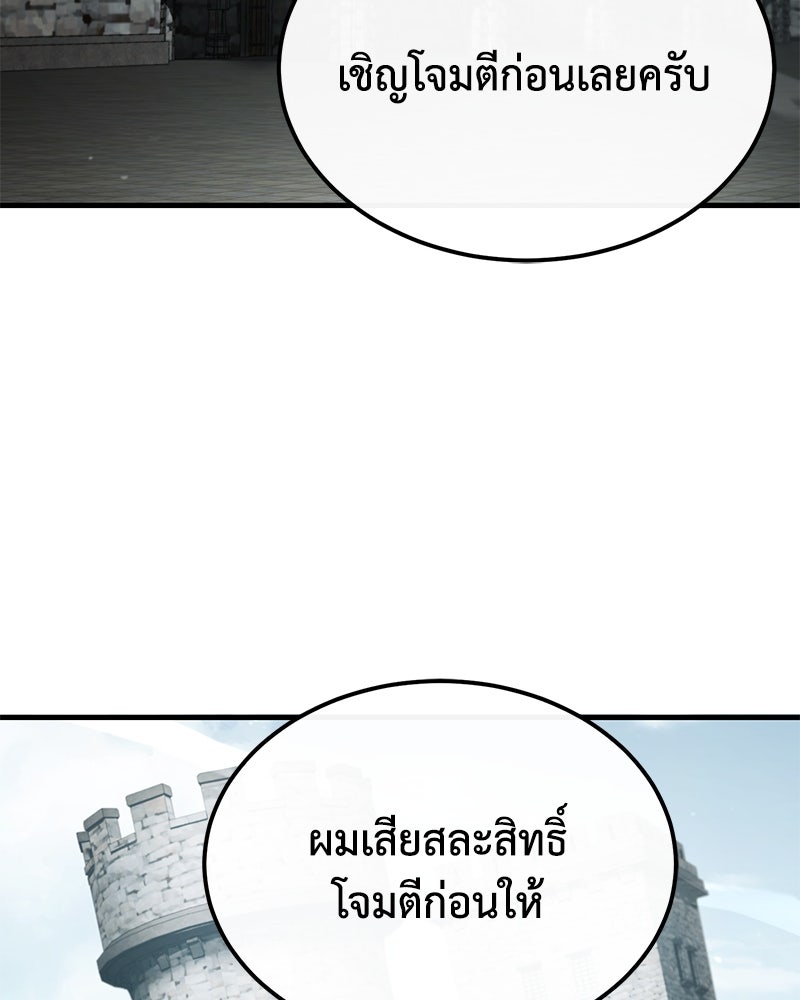 มารสวรรค์จะมีชีวิตธรรมดาไม่ได้หรอก! - หน้า 137