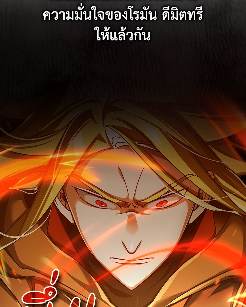 มารสวรรค์จะมีชีวิตธรรมดาไม่ได้หรอก! - หน้า 140