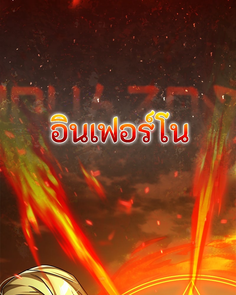 มารสวรรค์จะมีชีวิตธรรมดาไม่ได้หรอก! - หน้า 154