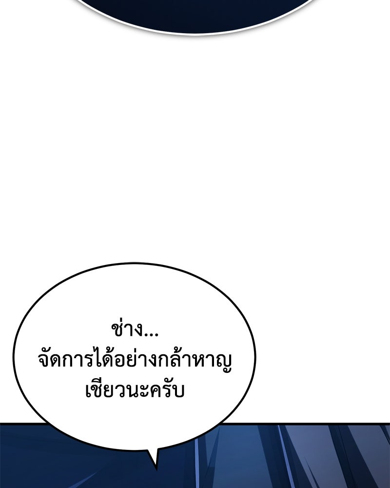 มารสวรรค์จะมีชีวิตธรรมดาไม่ได้หรอก! - หน้า 17