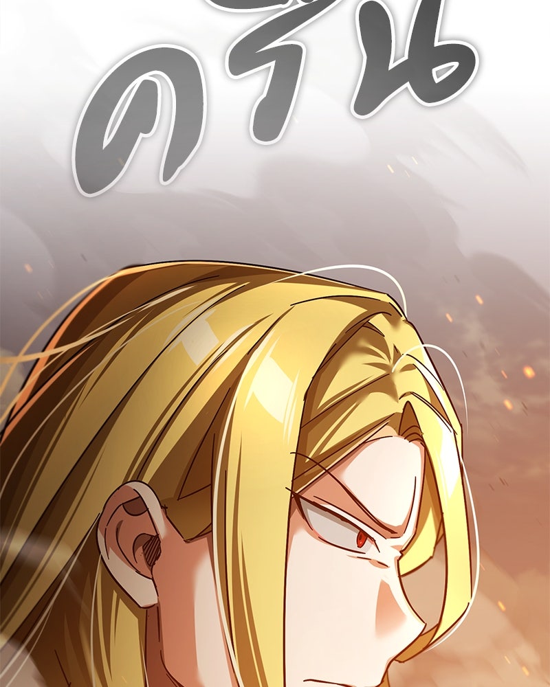 มารสวรรค์จะมีชีวิตธรรมดาไม่ได้หรอก! - หน้า 175