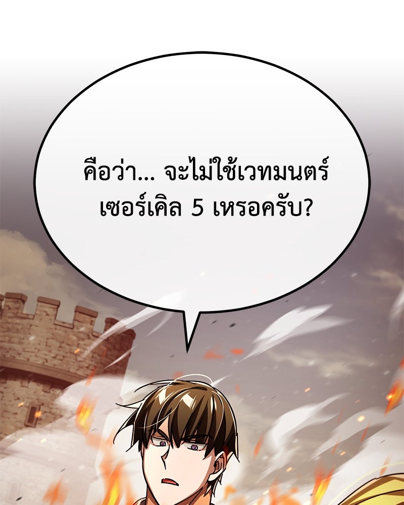 มารสวรรค์จะมีชีวิตธรรมดาไม่ได้หรอก! - หน้า 177