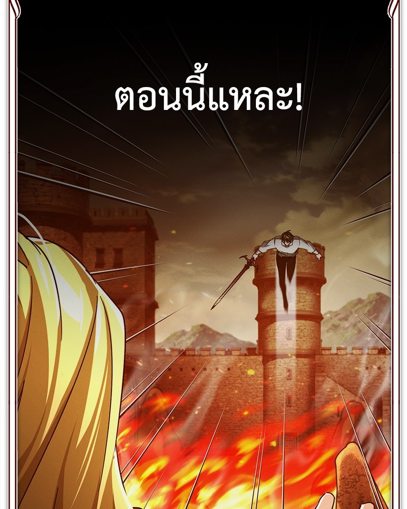 มารสวรรค์จะมีชีวิตธรรมดาไม่ได้หรอก! - หน้า 181