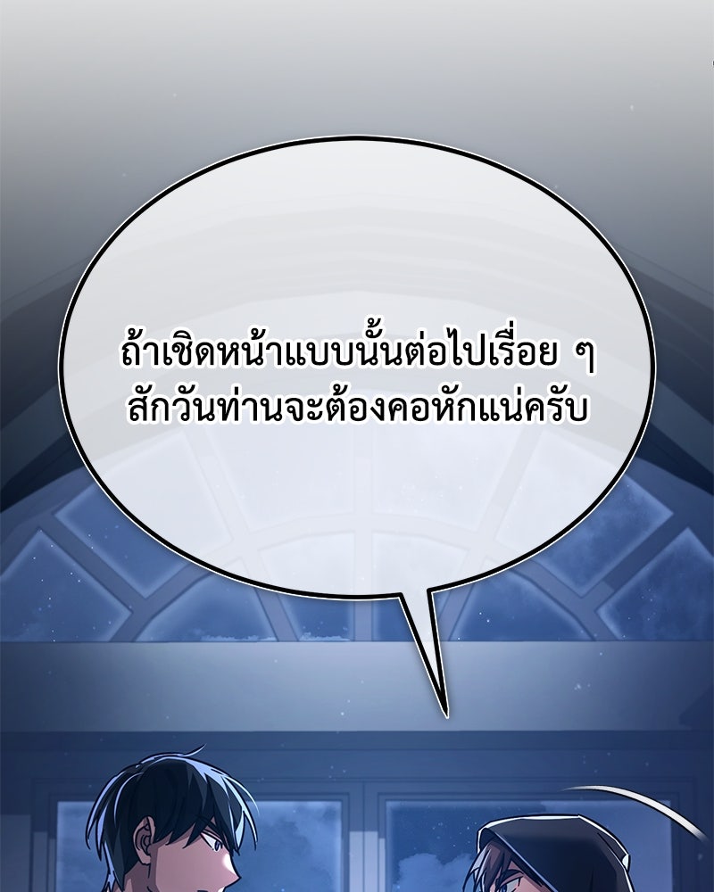 มารสวรรค์จะมีชีวิตธรรมดาไม่ได้หรอก! - หน้า 19