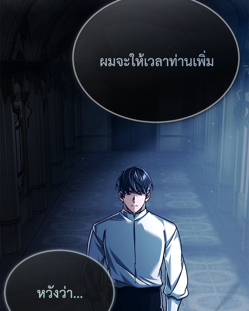 มารสวรรค์จะมีชีวิตธรรมดาไม่ได้หรอก! - หน้า 24