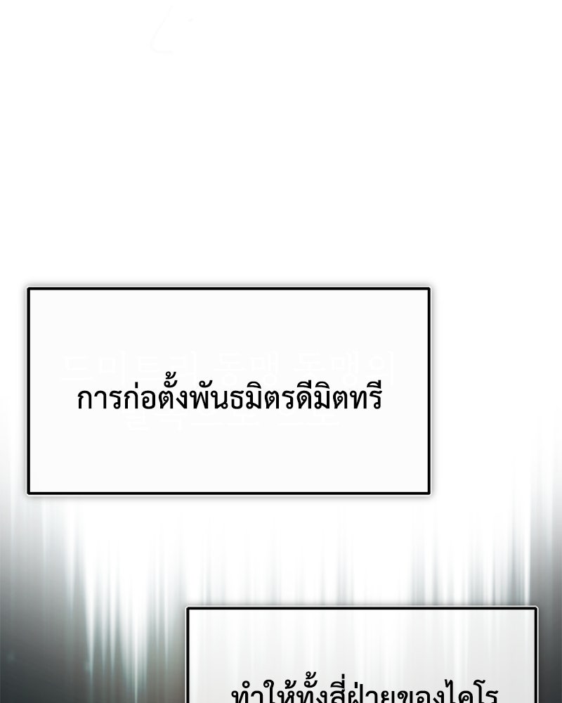 มารสวรรค์จะมีชีวิตธรรมดาไม่ได้หรอก! - หน้า 27