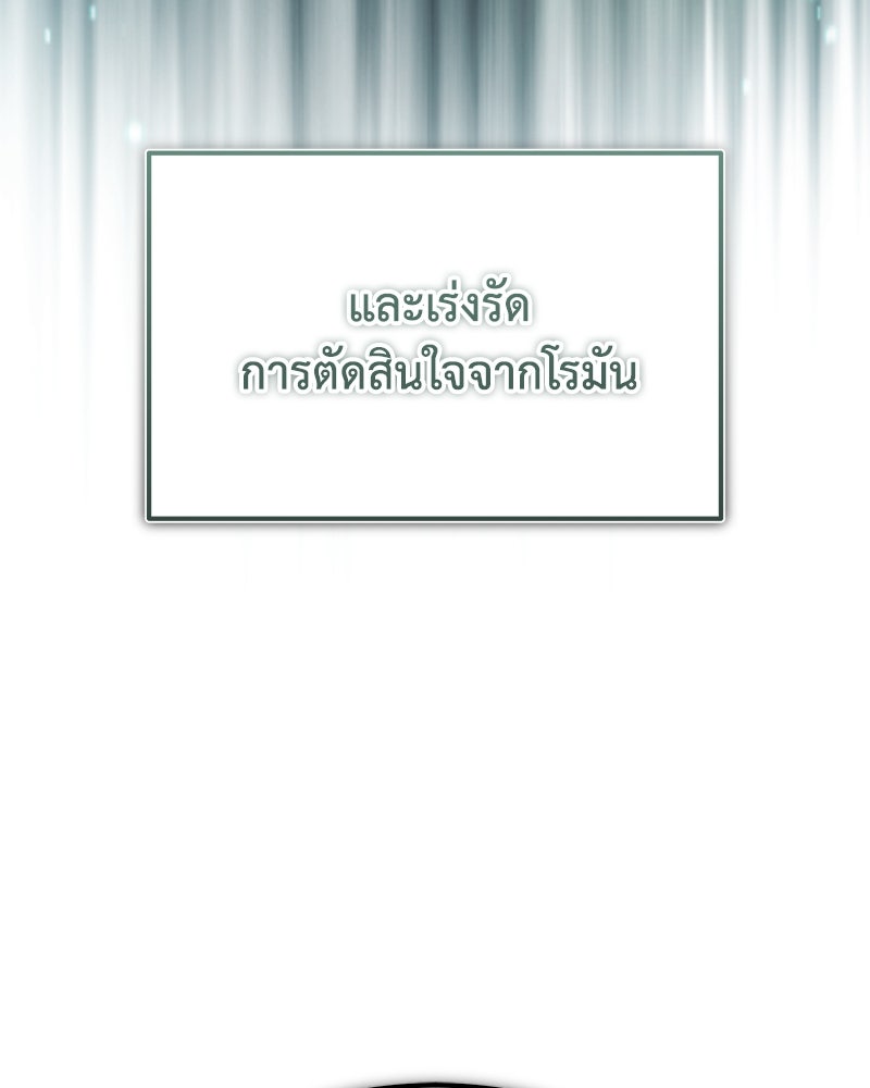 มารสวรรค์จะมีชีวิตธรรมดาไม่ได้หรอก! - หน้า 29