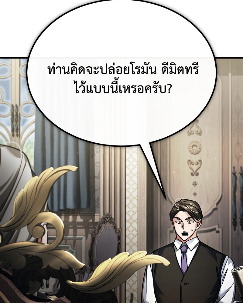 มารสวรรค์จะมีชีวิตธรรมดาไม่ได้หรอก! - หน้า 30