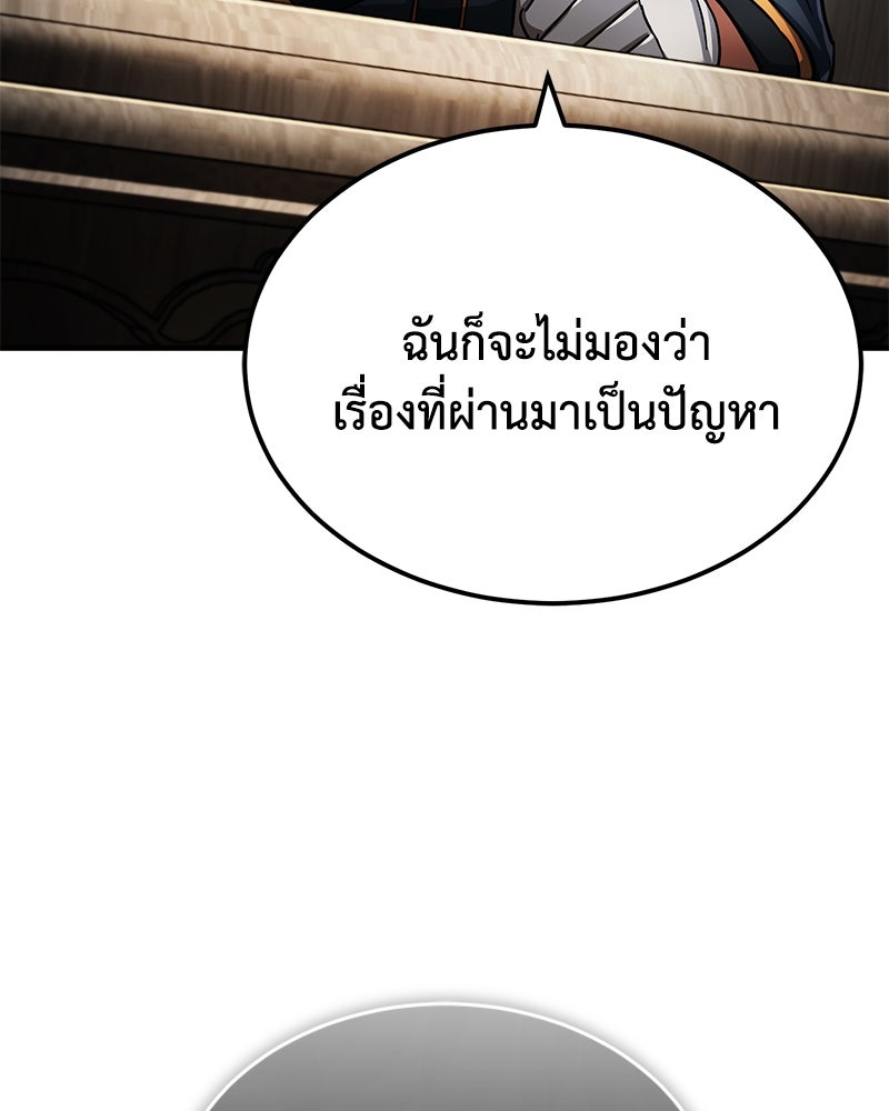มารสวรรค์จะมีชีวิตธรรมดาไม่ได้หรอก! - หน้า 33