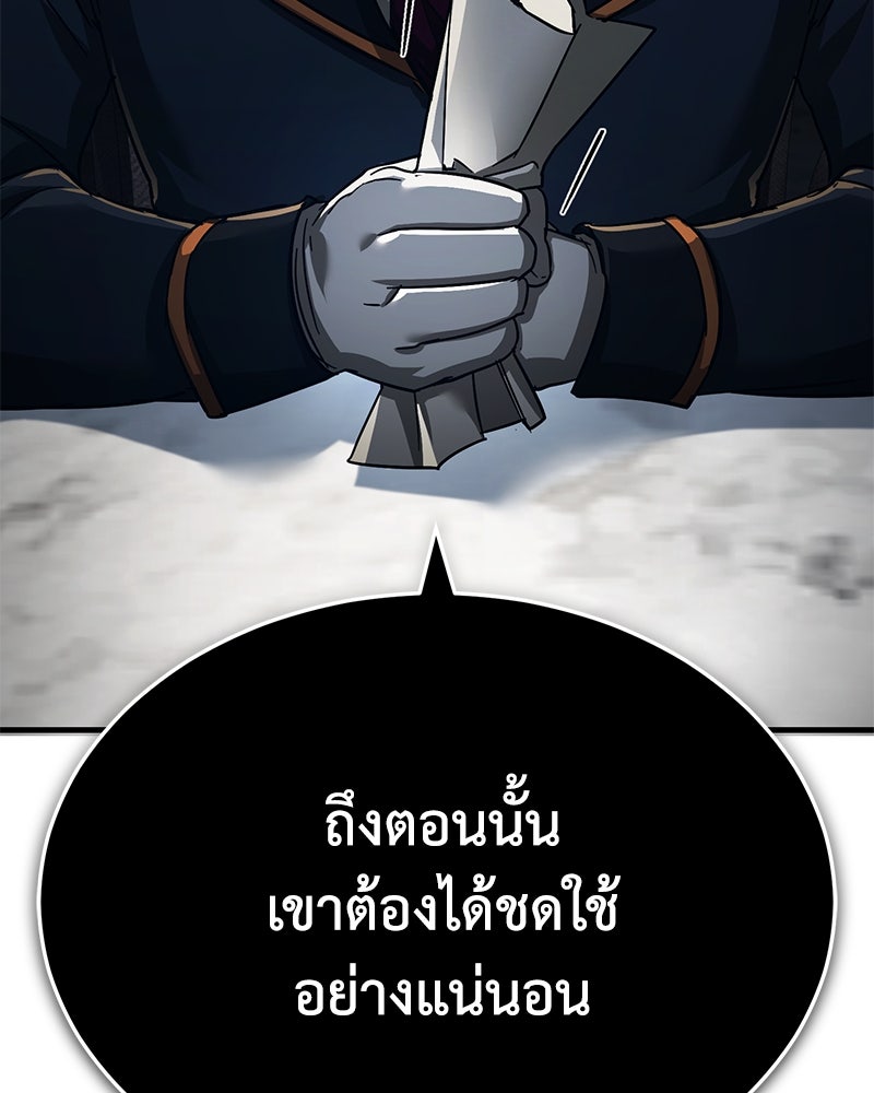 มารสวรรค์จะมีชีวิตธรรมดาไม่ได้หรอก! - หน้า 36