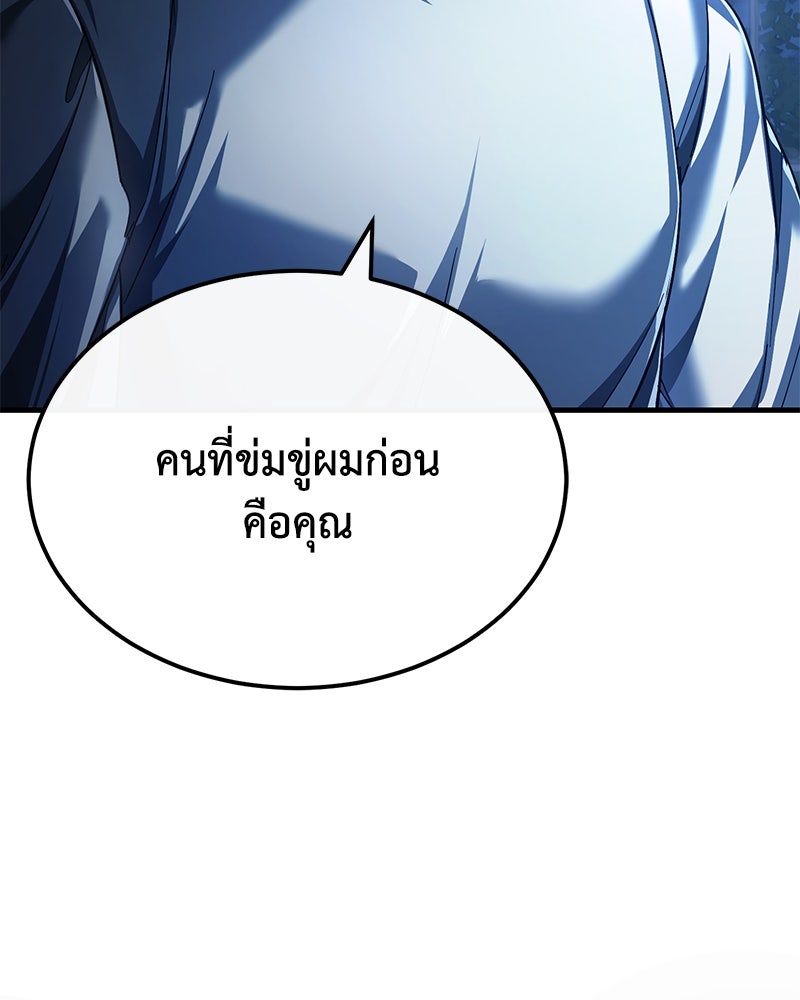 มารสวรรค์จะมีชีวิตธรรมดาไม่ได้หรอก! - หน้า 5