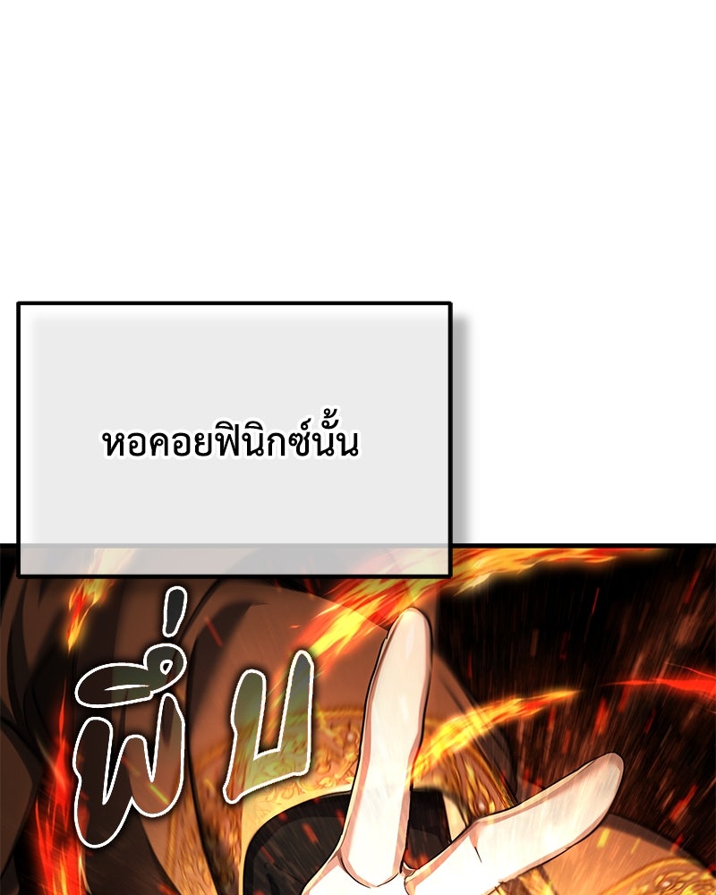 มารสวรรค์จะมีชีวิตธรรมดาไม่ได้หรอก! - หน้า 51