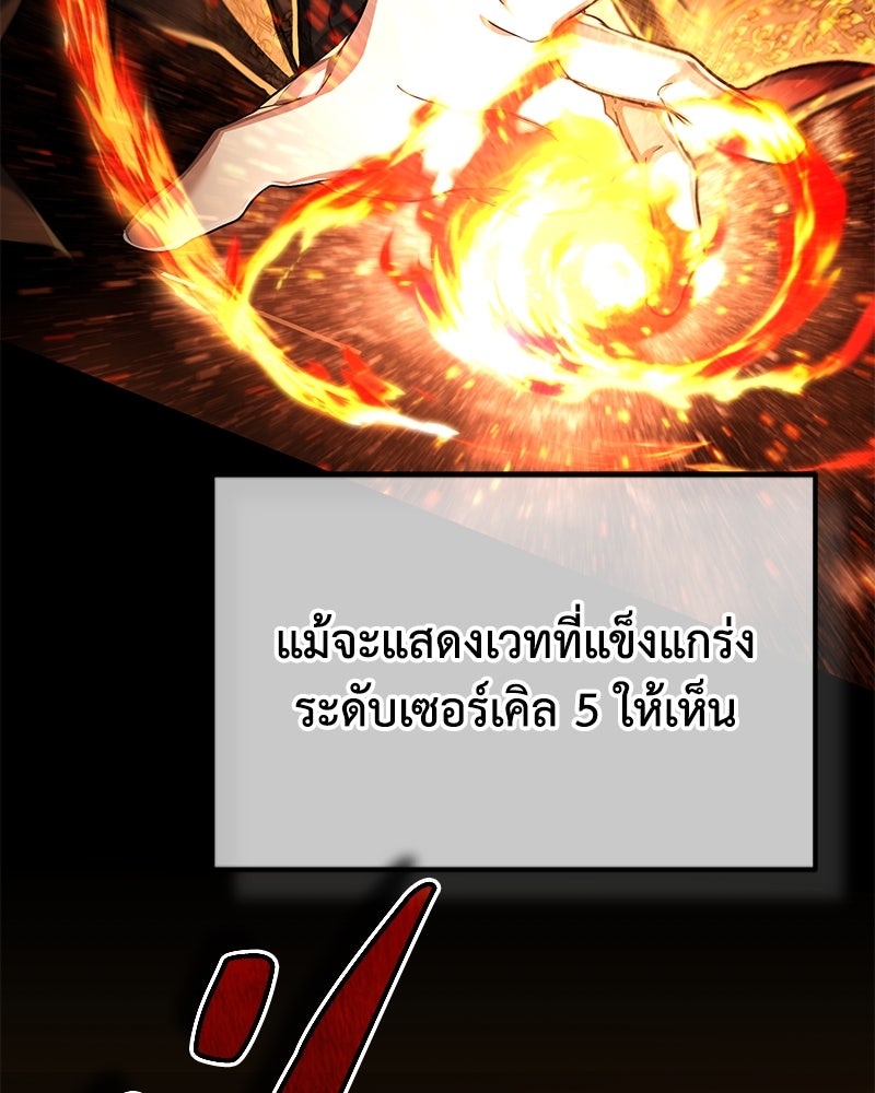 มารสวรรค์จะมีชีวิตธรรมดาไม่ได้หรอก! - หน้า 52