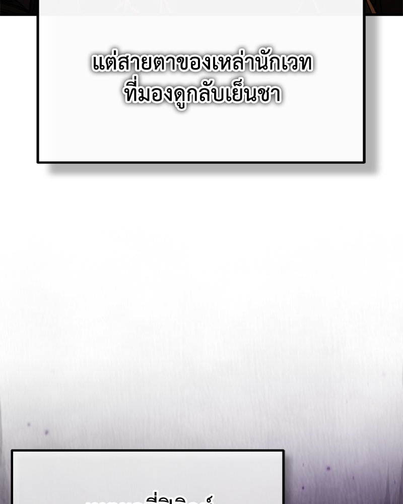มารสวรรค์จะมีชีวิตธรรมดาไม่ได้หรอก! - หน้า 55
