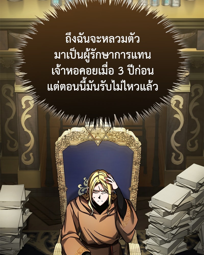 มารสวรรค์จะมีชีวิตธรรมดาไม่ได้หรอก! - หน้า 62