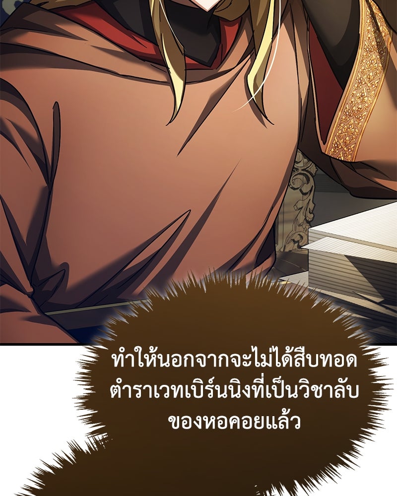 มารสวรรค์จะมีชีวิตธรรมดาไม่ได้หรอก! - หน้า 65
