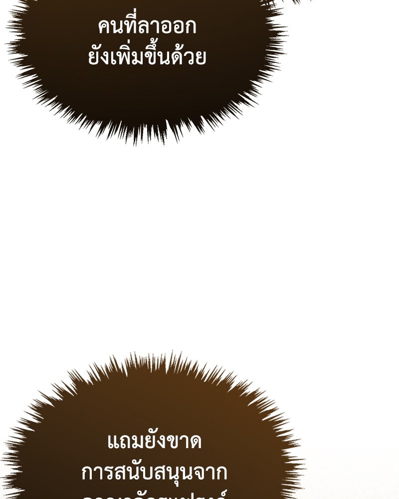 มารสวรรค์จะมีชีวิตธรรมดาไม่ได้หรอก! - หน้า 66