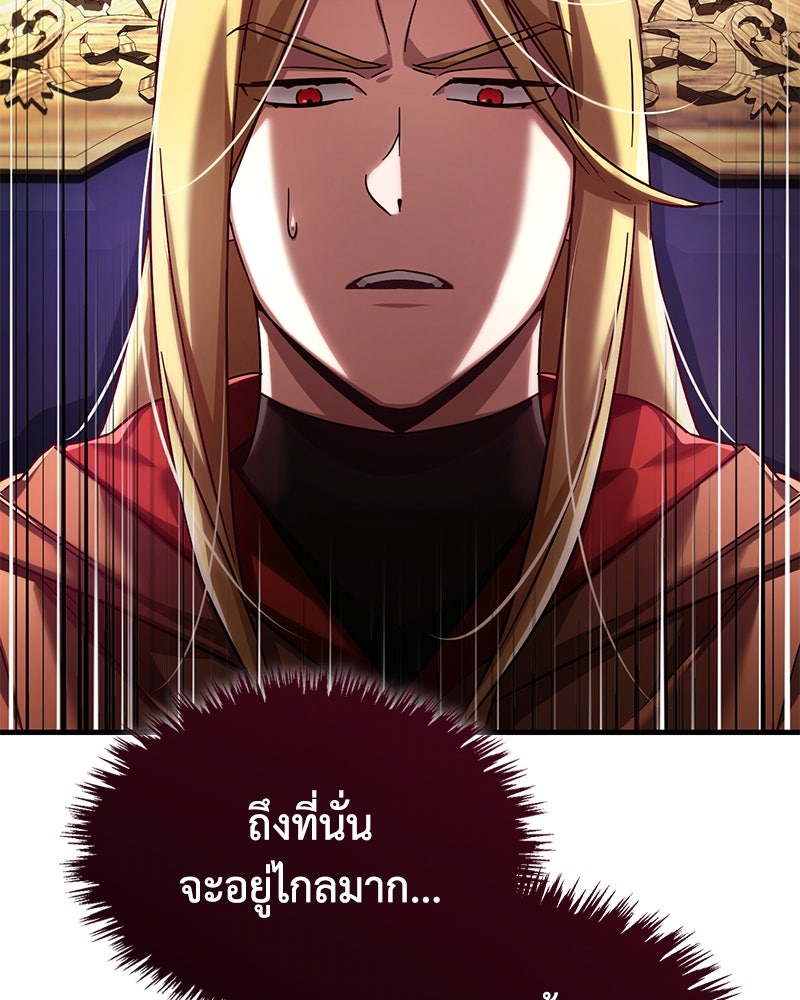 มารสวรรค์จะมีชีวิตธรรมดาไม่ได้หรอก! - หน้า 78