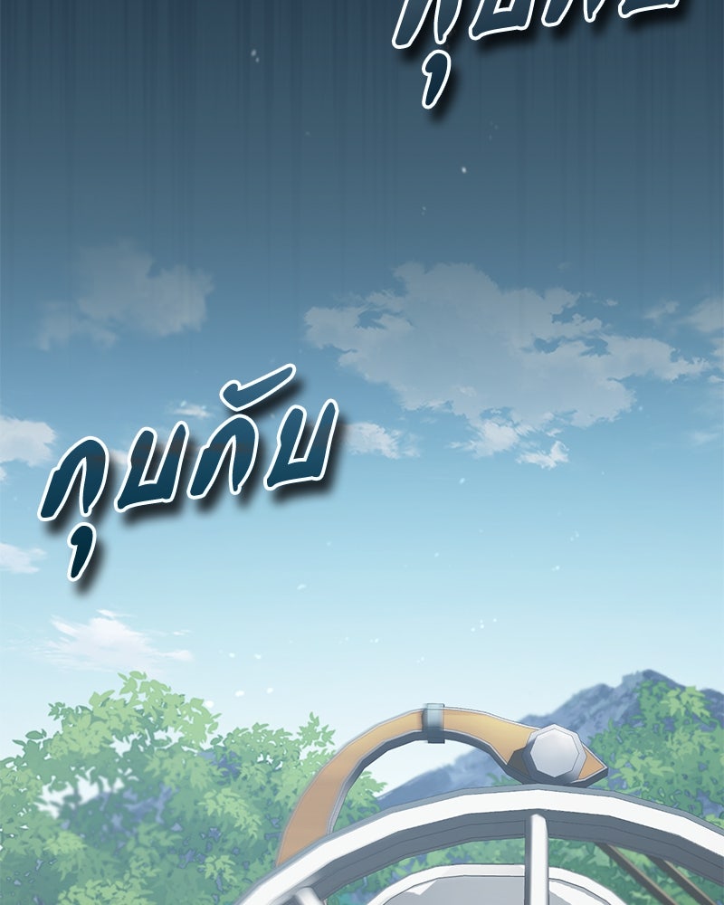 มารสวรรค์จะมีชีวิตธรรมดาไม่ได้หรอก! - หน้า 81