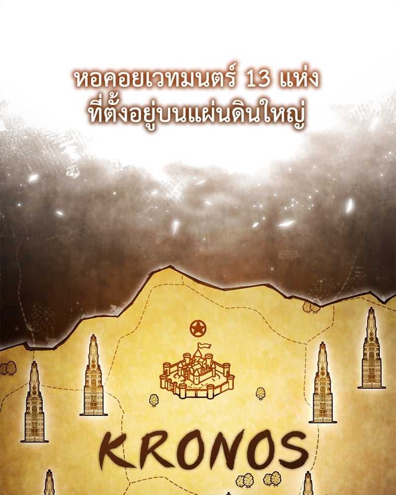 มารสวรรค์จะมีชีวิตธรรมดาไม่ได้หรอก! - หน้า 86