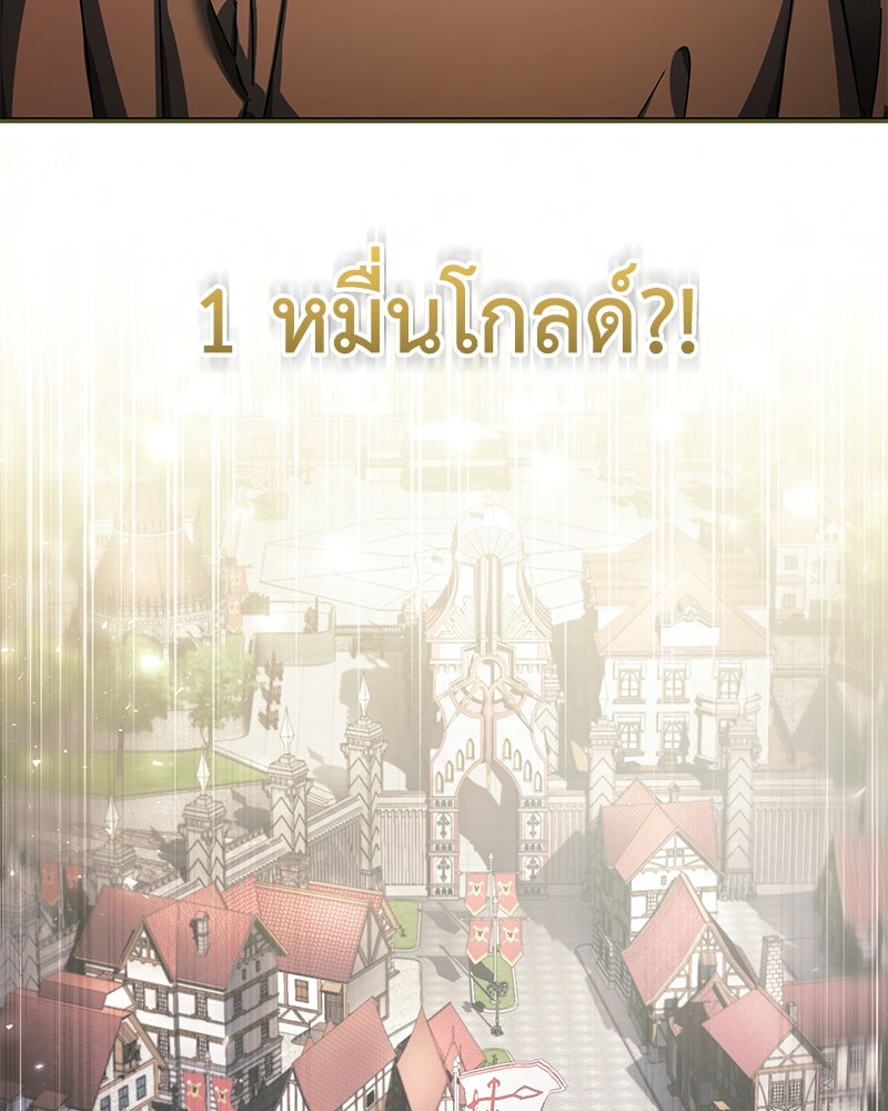 มารสวรรค์จะมีชีวิตธรรมดาไม่ได้หรอก! - หน้า 100