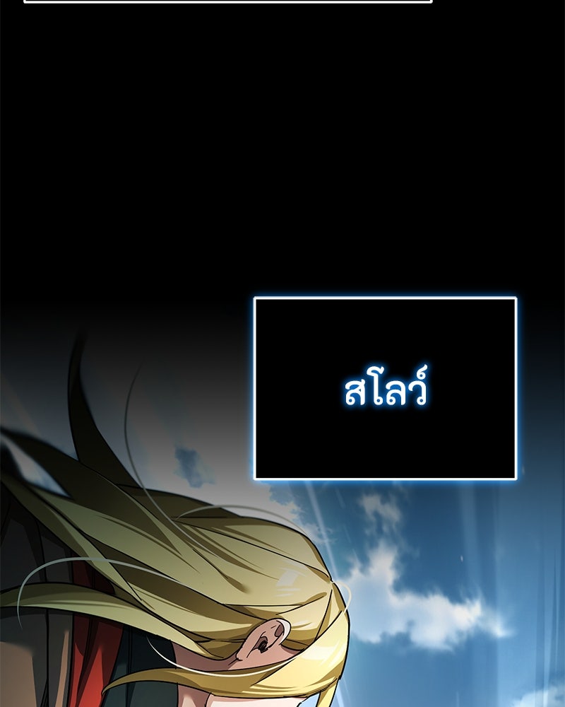 มารสวรรค์จะมีชีวิตธรรมดาไม่ได้หรอก! - หน้า 111