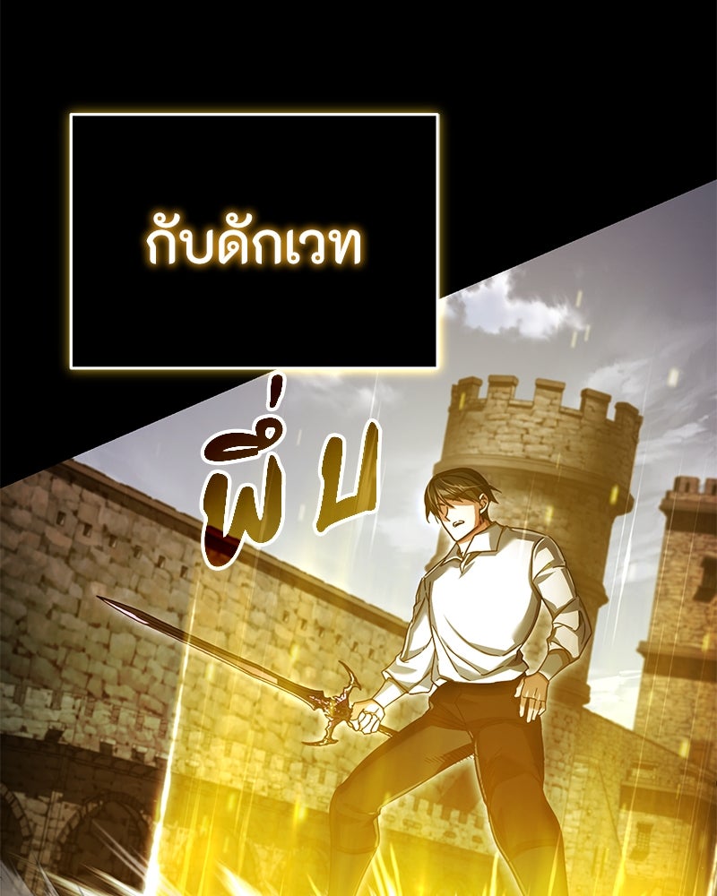 มารสวรรค์จะมีชีวิตธรรมดาไม่ได้หรอก! - หน้า 115