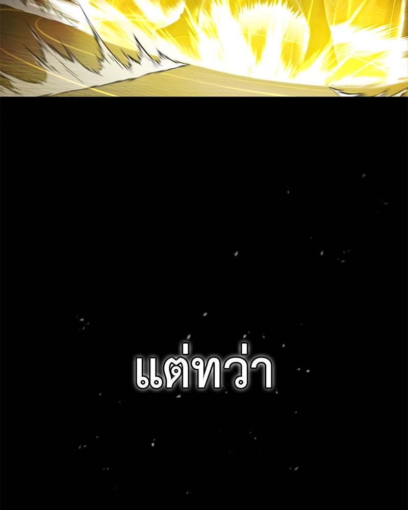 มารสวรรค์จะมีชีวิตธรรมดาไม่ได้หรอก! - หน้า 116