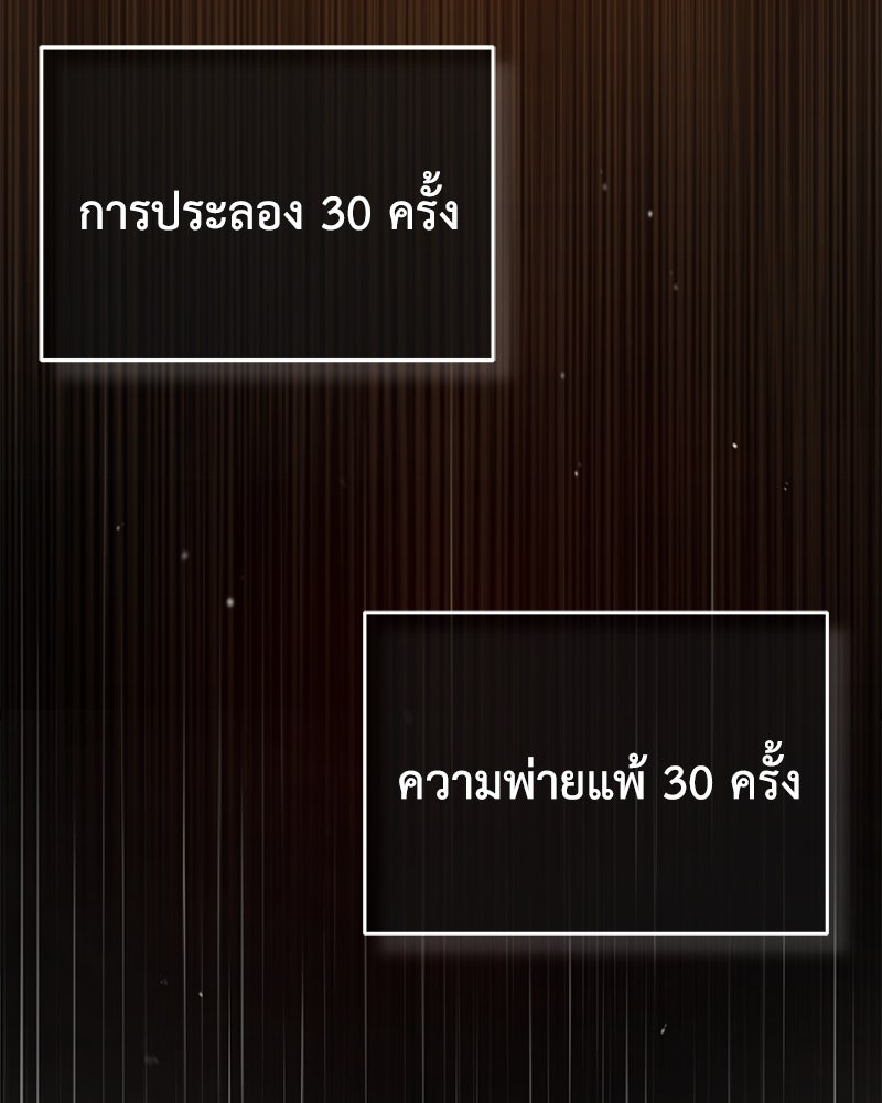 มารสวรรค์จะมีชีวิตธรรมดาไม่ได้หรอก! - หน้า 119