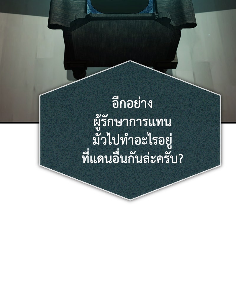 มารสวรรค์จะมีชีวิตธรรมดาไม่ได้หรอก! - หน้า 128